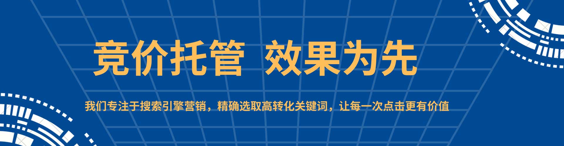 上饶sem运营